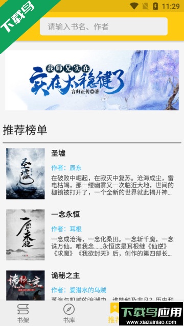 金猫小说app安卓版截图4