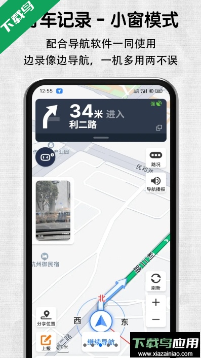 安驾记录仪app官方版截图3