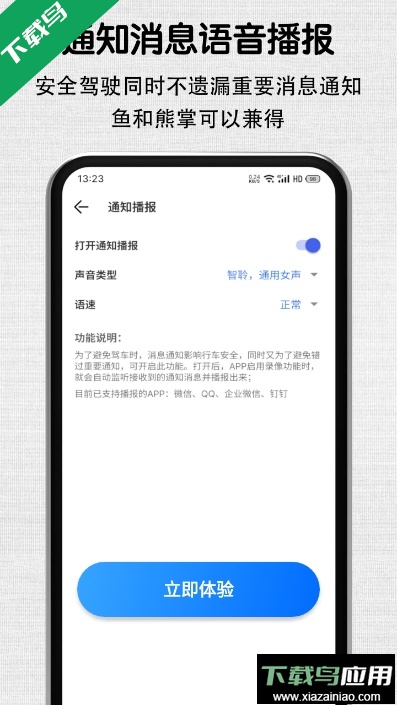 安驾记录仪app官方版截图5