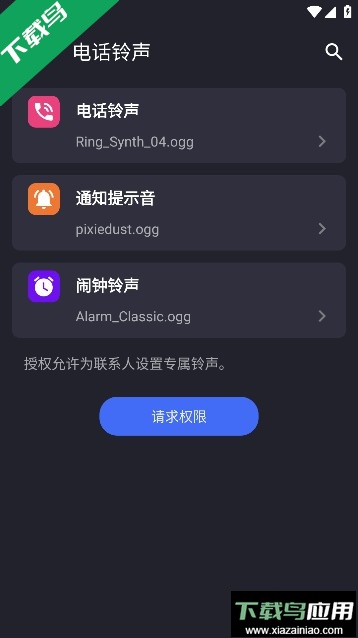 音频裁剪铃声制作器app免费版截图3