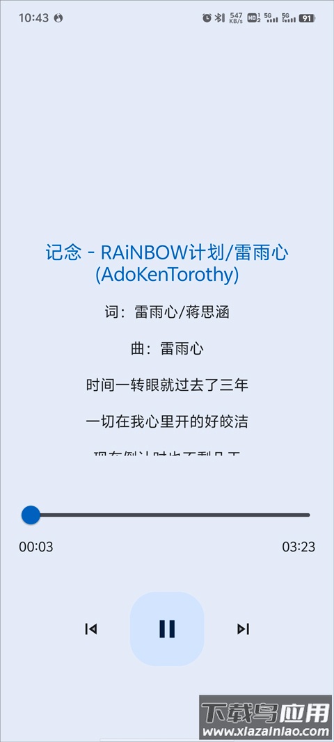 音乐搜索app官方最新版(简助手)截图4