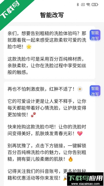 带货全能王app官方版截图1