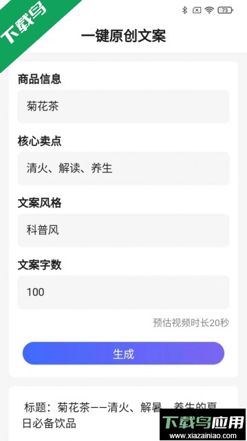 带货全能王app官方版截图2