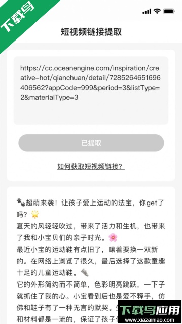 带货全能王app官方版截图3