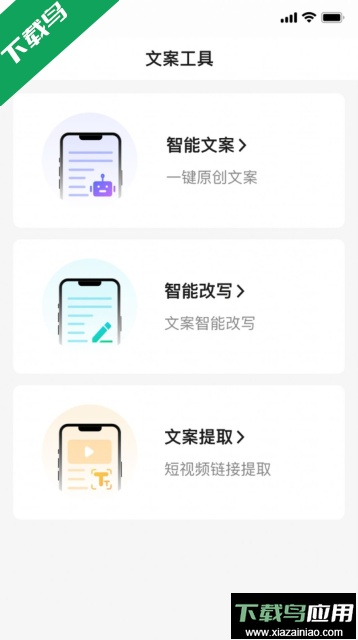 带货全能王app官方版截图4