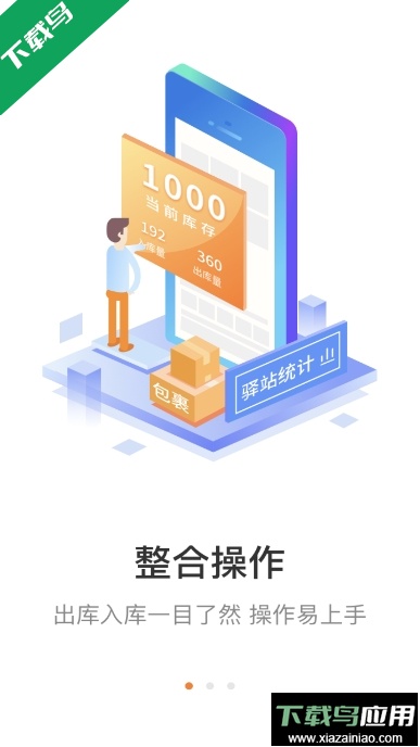 快递+app安卓版截图1