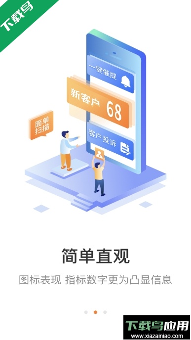 快递+app安卓版截图2