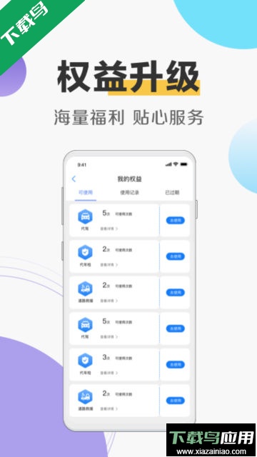天安财险app官方版截图3