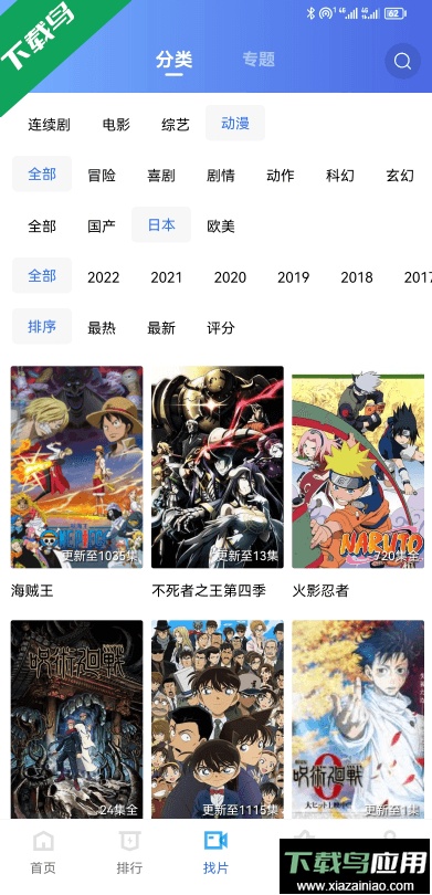 大地视频无广告不升级版截图1