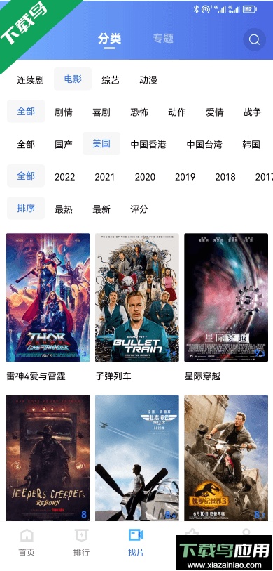 大地视频无广告不升级版截图4