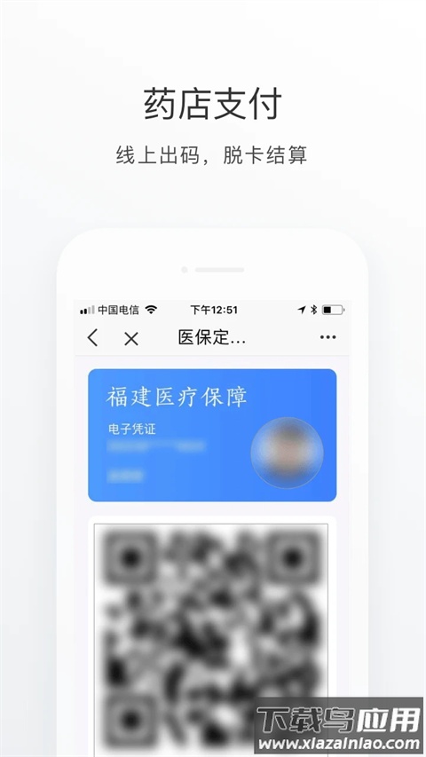e福州官方正版截图4