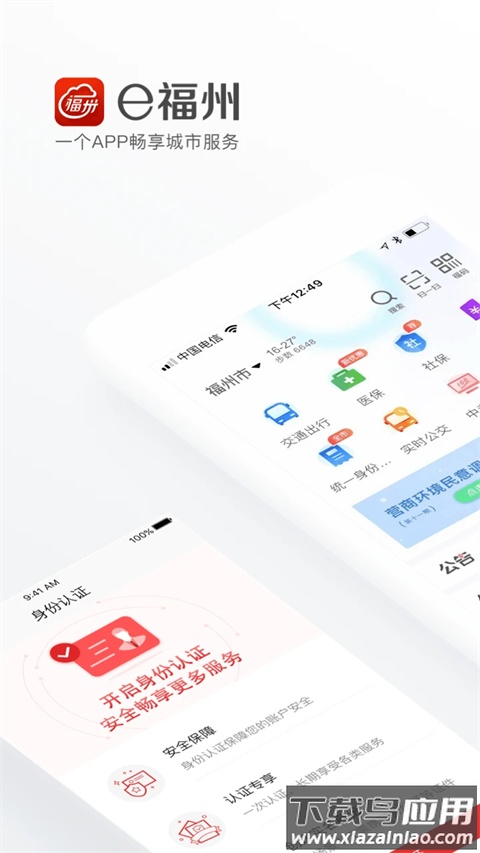 e福州官方正版截图5