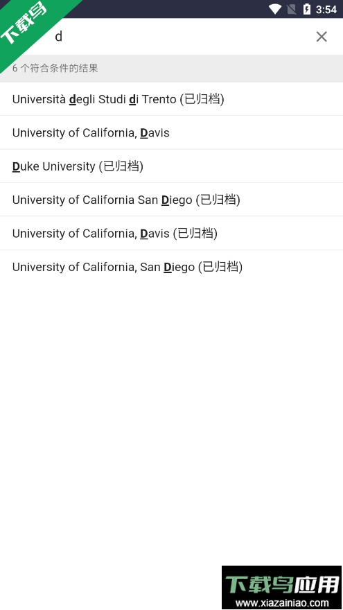 大学生活质量指北官方版下载2026最新版截图1