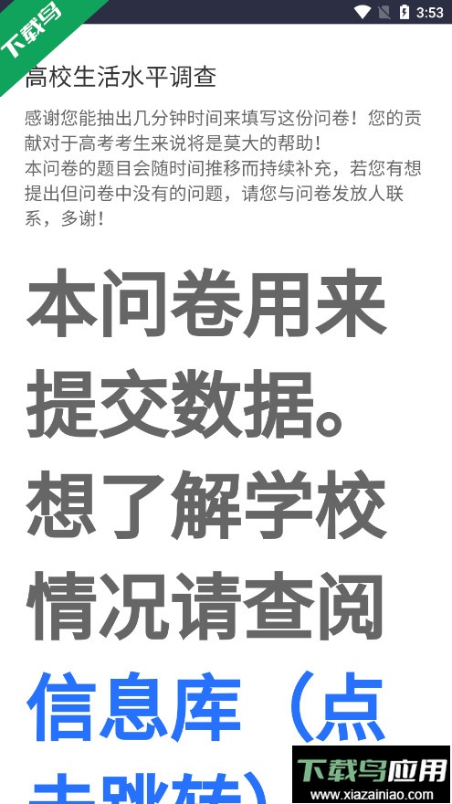 大学生活质量指北官方版下载2026最新版截图3