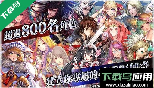 锁链战记最新版截图3