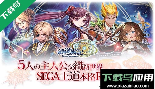 锁链战记最新版截图4