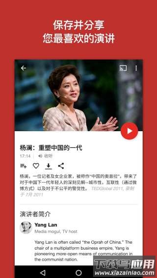 TED演讲app截图2