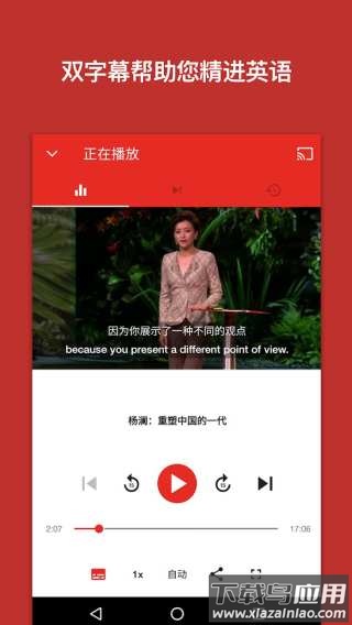 TED演讲app截图5