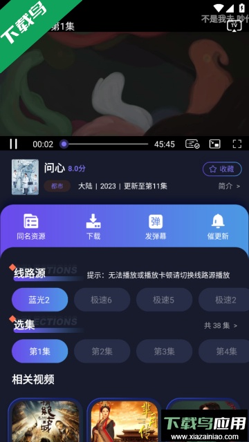 忍者影视app2024手机版截图1