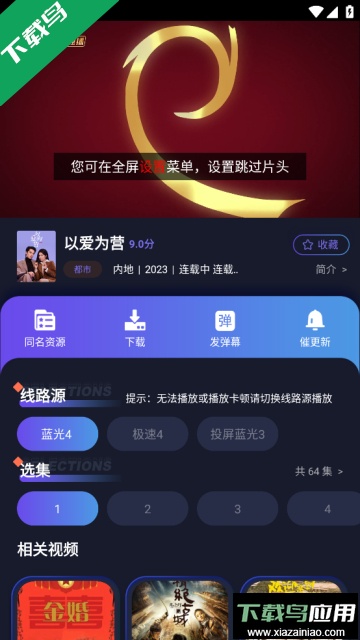 忍者影视app2024手机版截图3