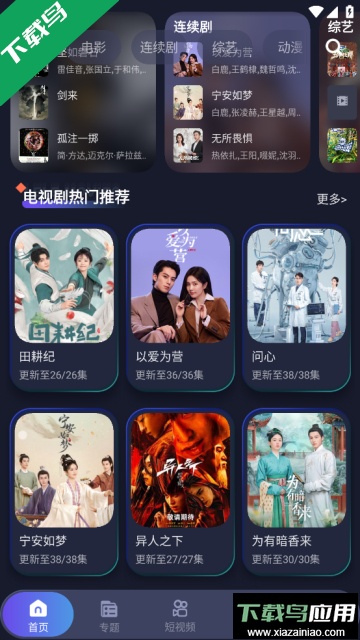 忍者影视app2024手机版截图4