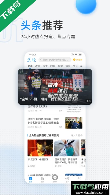 慈晓客户端官方版截图1