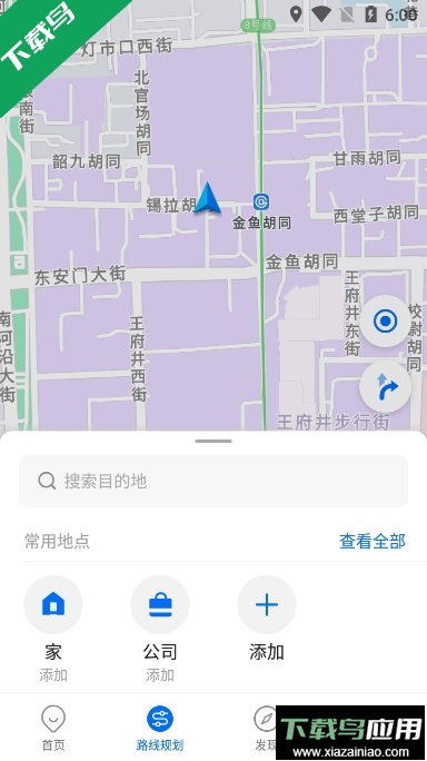 车来了手机版2026官方版下载截图2