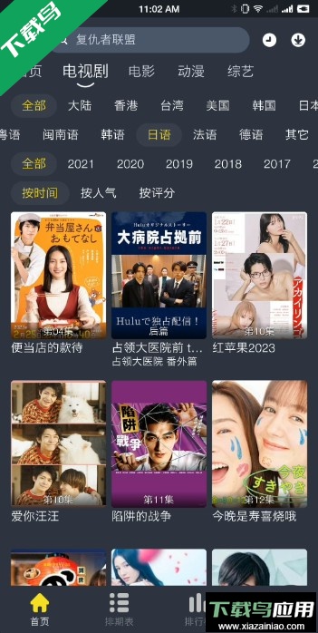 黑马视频app免费影视软件截图1