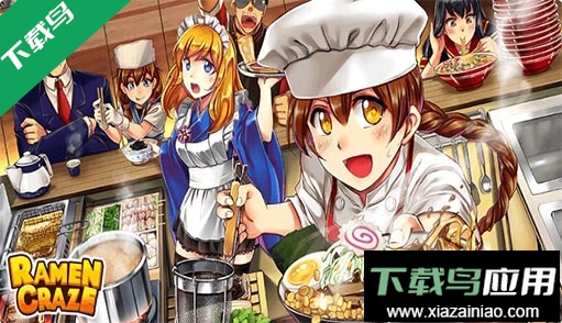 拉面餐厅无限钻石截图1