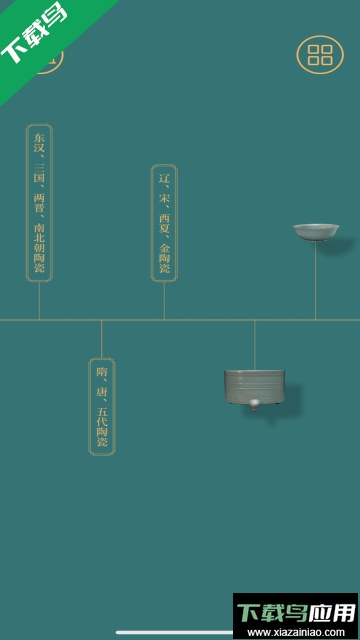 故宫陶瓷馆最新版app截图1