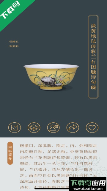 故宫陶瓷馆最新版app截图2