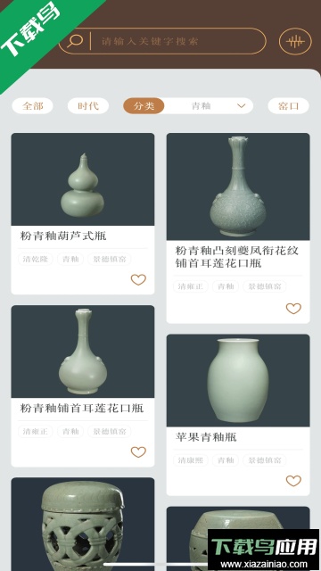 故宫陶瓷馆最新版app截图3