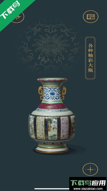 故宫陶瓷馆最新版app截图4