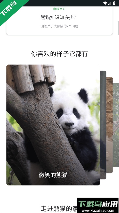 观妙中国2022最新版本截图3