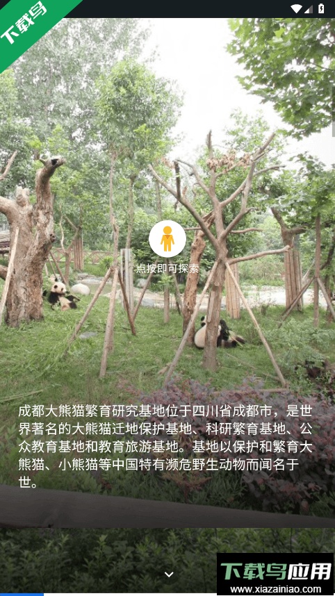 观妙中国2022最新版本截图4