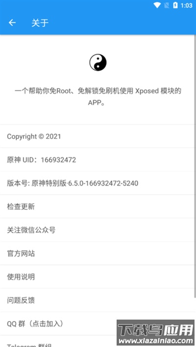 太极app安卓版截图2