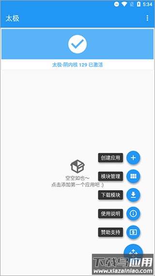 太极框架官方版截图1