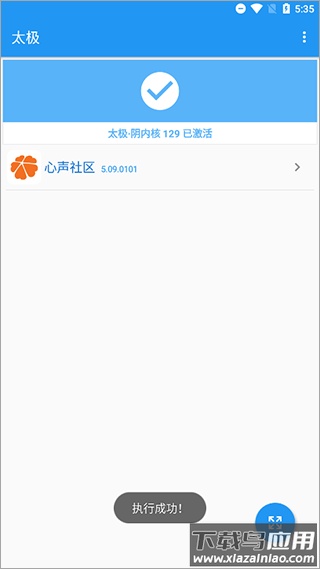太极框架官方版截图3