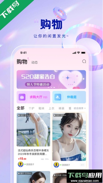 有原app安卓版截图1