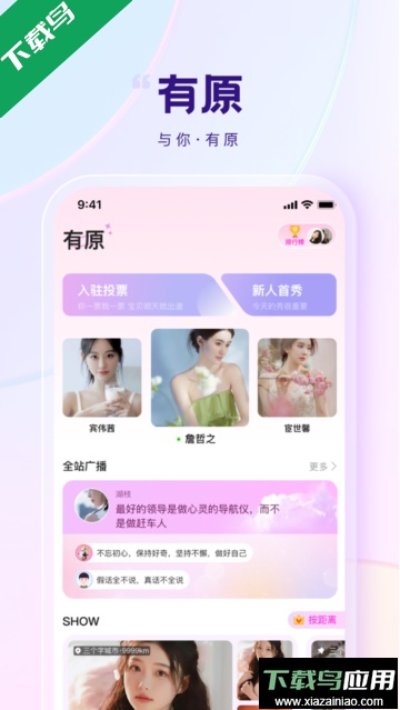 有原app安卓版截图2