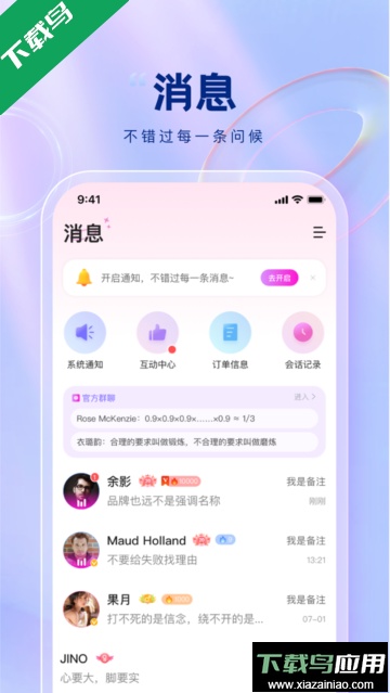 有原app安卓版截图3