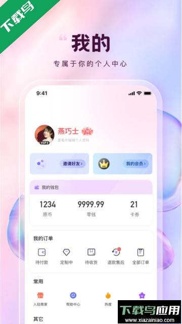 有原app安卓版截图4