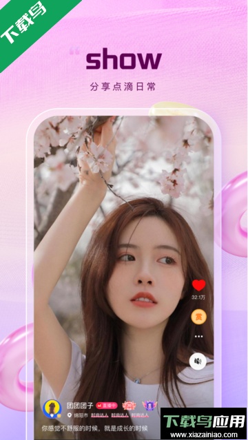 有原app安卓版截图5