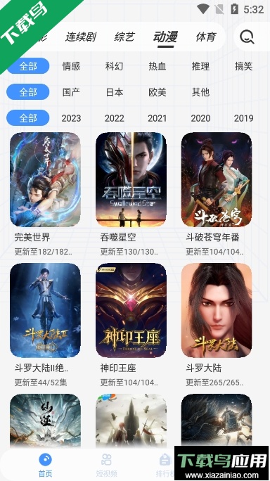 白泽影视app去广告免会员版截图2