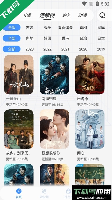 白泽影视app去广告免会员版截图3