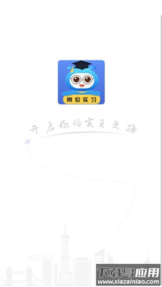 黔职通app官方版截图1