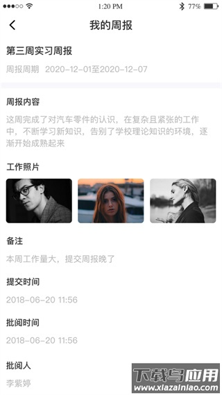 黔职通app官方版截图3