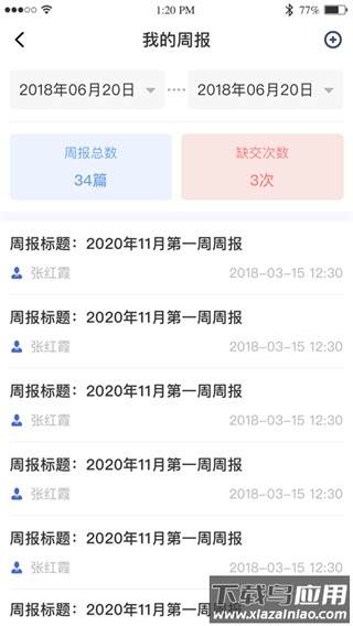 黔职通app官方版截图4