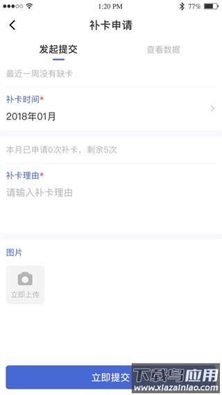 黔职通app官方版截图5