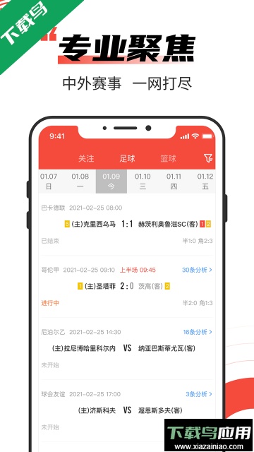 极速有料软件下载手机版截图1
